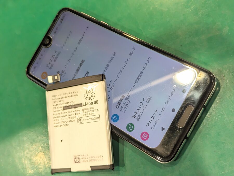 AQUOS R2(アクオス)SH-03K,SHV42,706SHの電池の減りが早い!?バッテリー交換はスマホ修理工房ペリエ千葉店