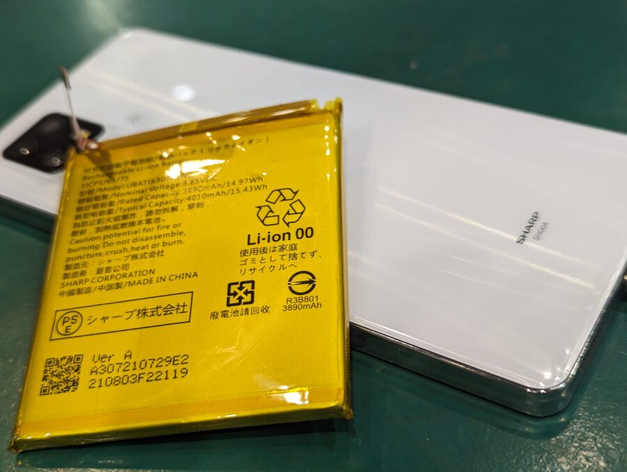 AQUOS zero6(アクオス)SHG04,A102SH,SH-RM18のバッテリー交換ならスマホ修理工房ペリエ千葉店にお問い