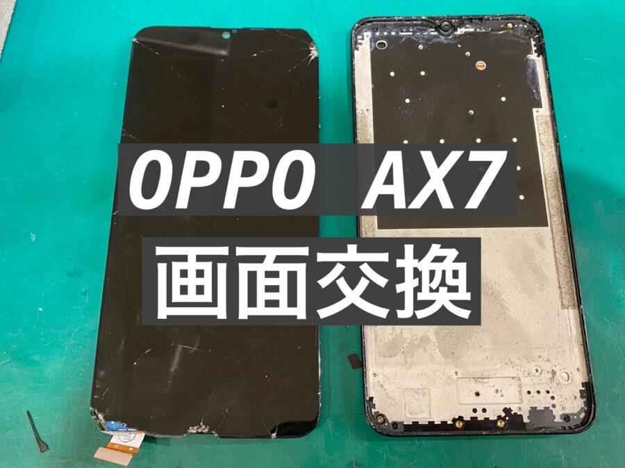 OPPOの即日修理なら当店へ！OPPO AX7画面交換を行いました！【スマホ修理工房新宿PePe店】