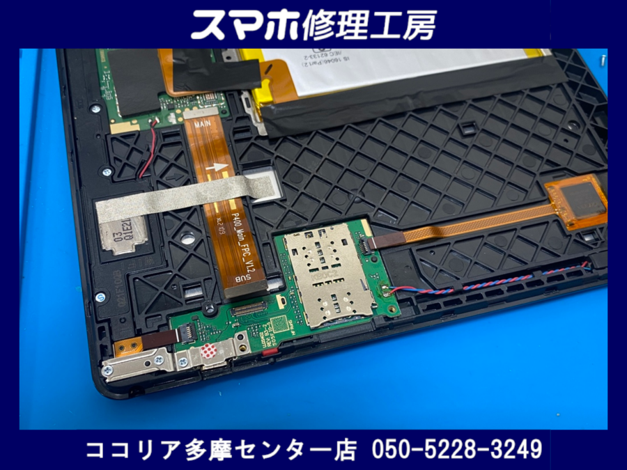 Lenovo Tab M10 TB-X505F（レノボ タブレット）充電の不具合のご相談、内部の部品交換ですぐにご改善できます！