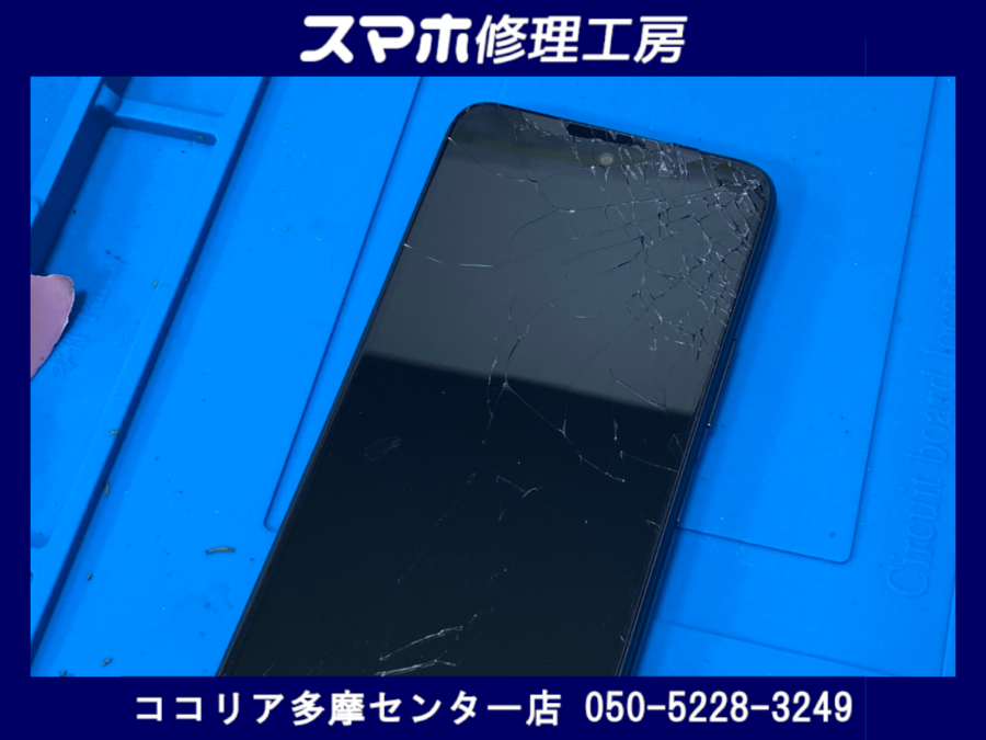 Xiaomi Redmi note10T（シャオミ レドミ）画面の破損すぐ修理、液晶が見えない・操作ができないなど困ったときには
