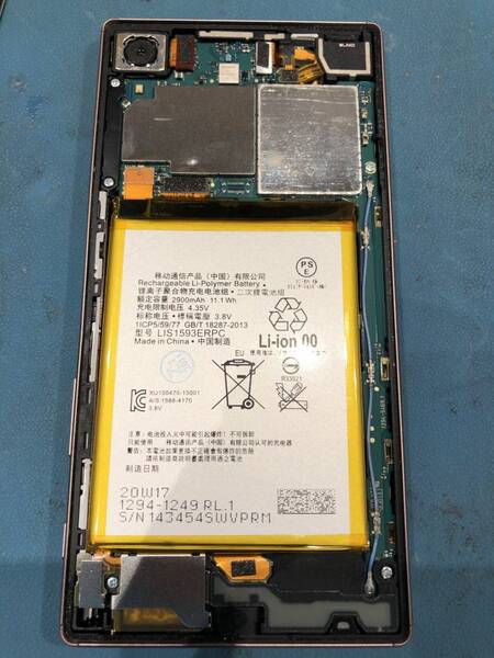 バッテリーの減りが早くなってきたSONY XperiaZ5（ソニー・エクスペリア）は、スマホ修理工房渋谷店で即日修理対応可能です