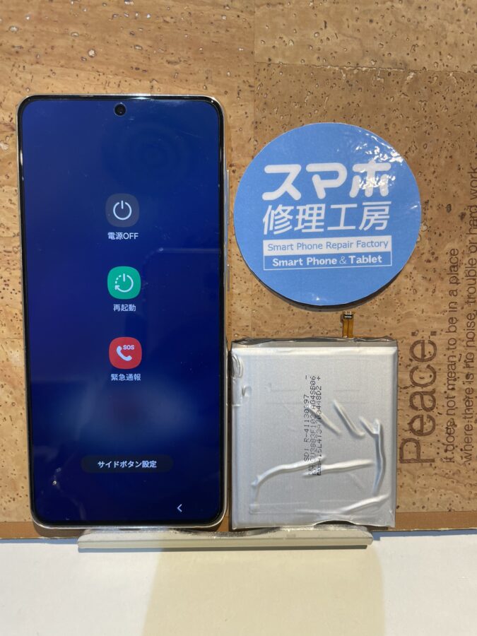 GalaxyS21 5G（ギャラクシーS21 5G)のバッテリー交換ならスマホ修理工房 広島パルコ新館店へ！