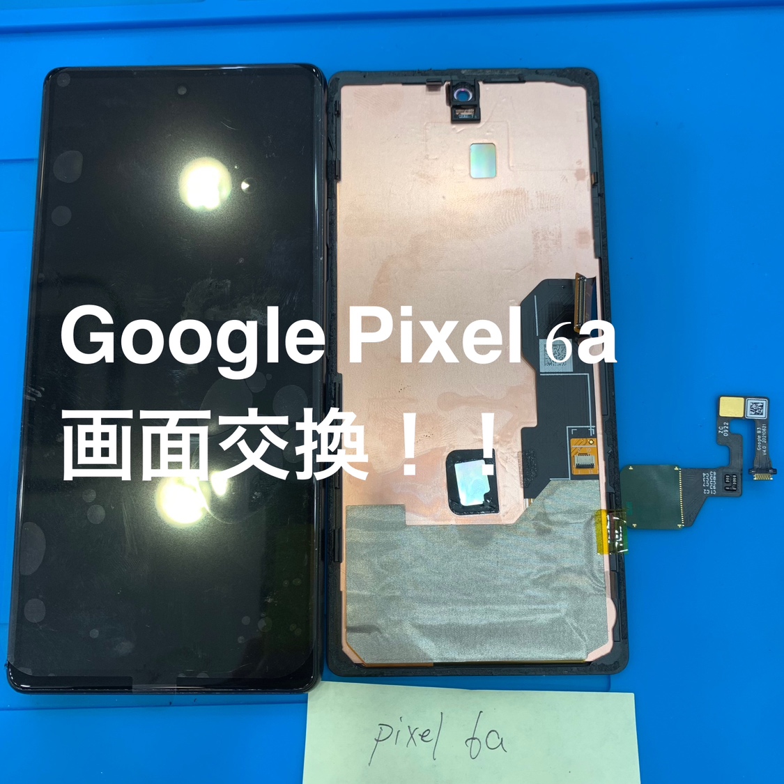 【画面割れ修理】藤沢市からお越しのお客様より、Googlepixel6a(グーグルピクセル)をお持ち込みいただきました！