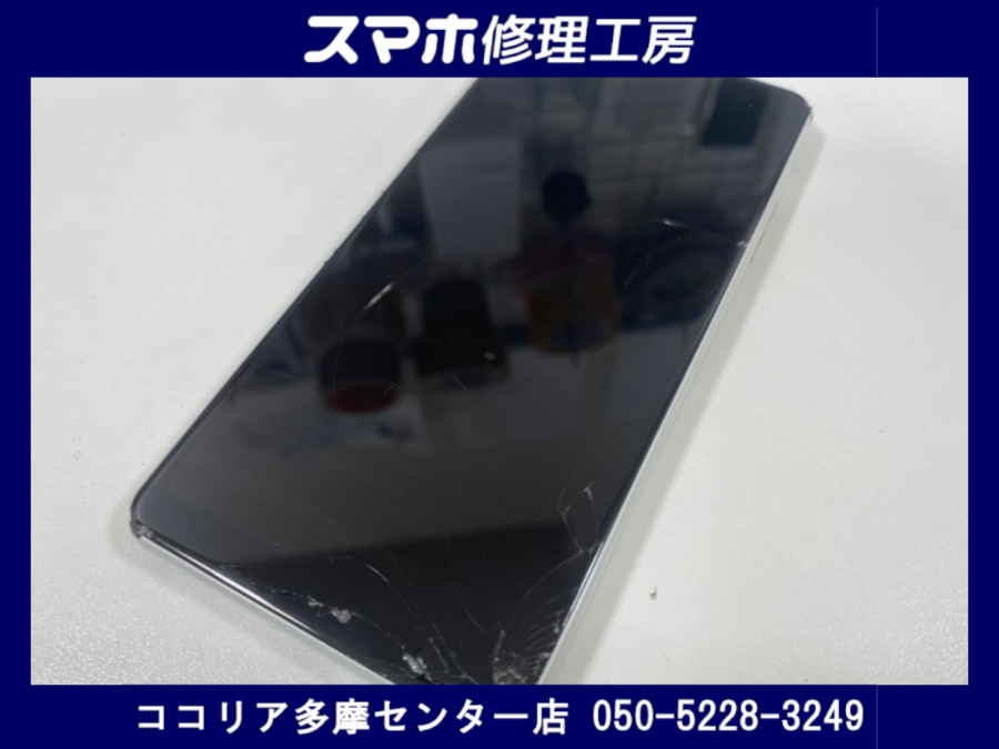 SONY Xperia ACEⅡ（ソニー　エクスペリア）の画面破損でお持ち込みいただきました！【スマホ修理工房　ココリア多摩セン