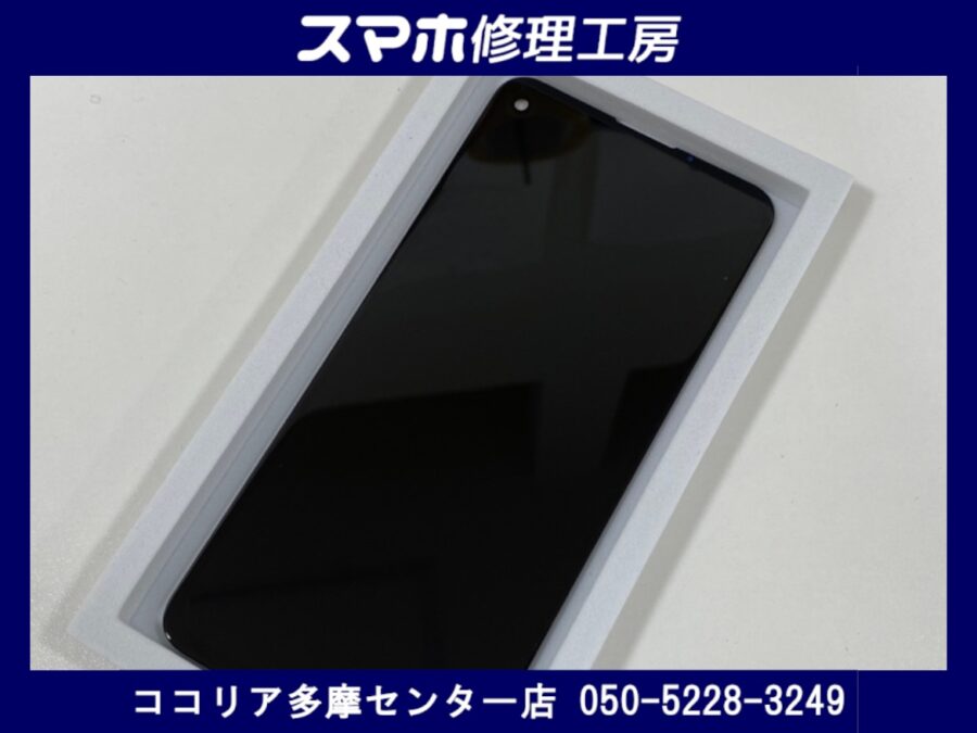 Google Pixel 4A  5G（グーグルピクセル）画面にヒビ割れ！画面交換で元通りにしませんか！？【スマホ修理工房　ココ