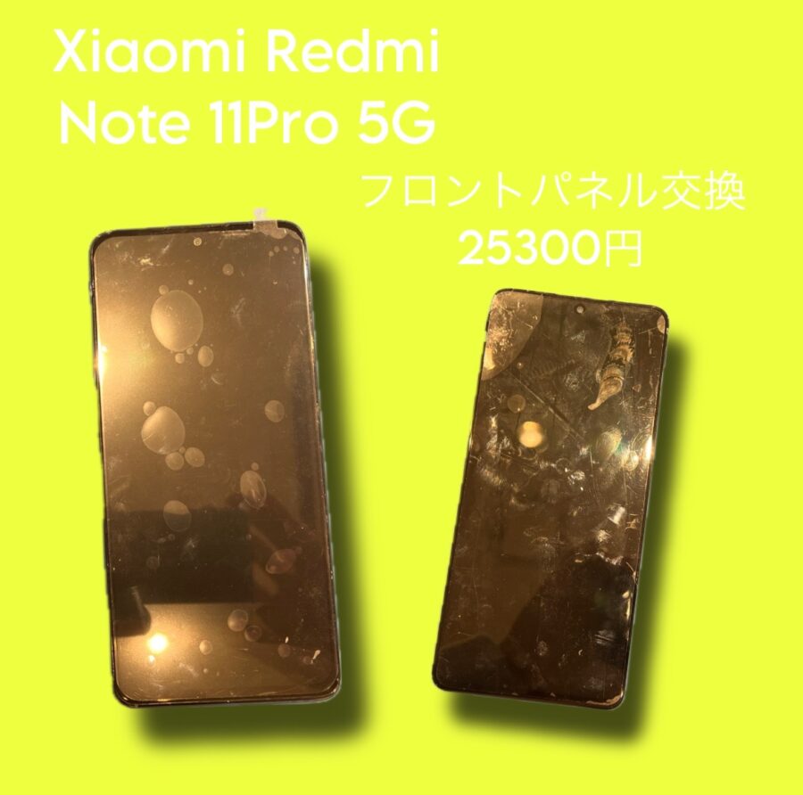Xiaomiのスマホの修理もおまかせください！【スマホ修理工房天神地下街店】