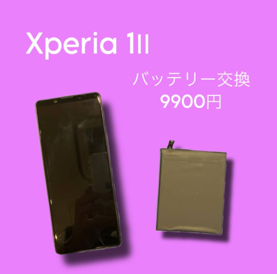 HUAEWI MediaPad M3のバッテリー交換修理を行いました！⭕【スマホ修理工房 天神地下街店】