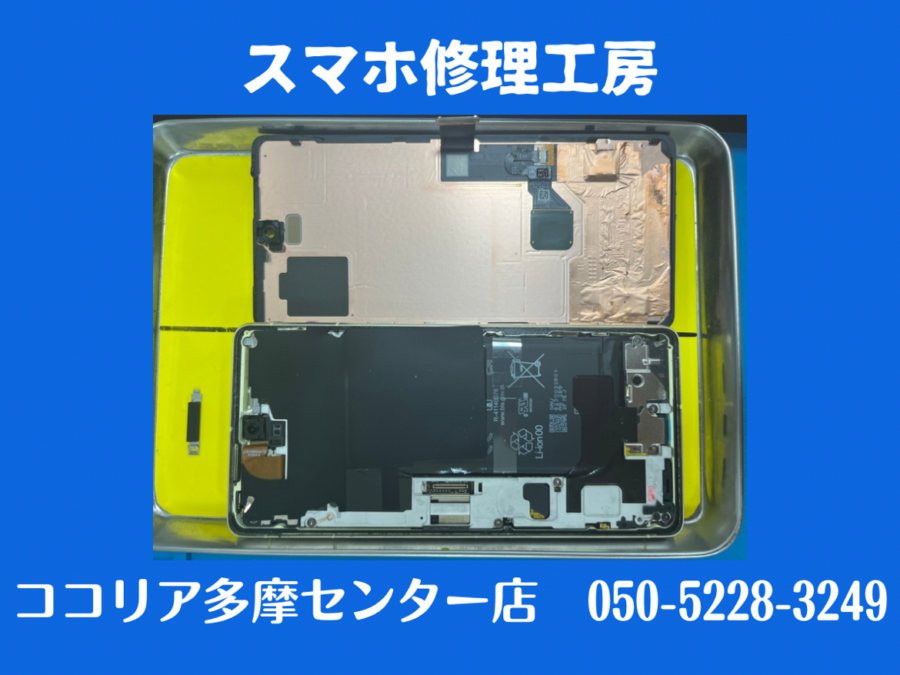 Google  pixel  7Pro（グーグルピクセル）の画面交換のご相談！お気軽にご来店ください！