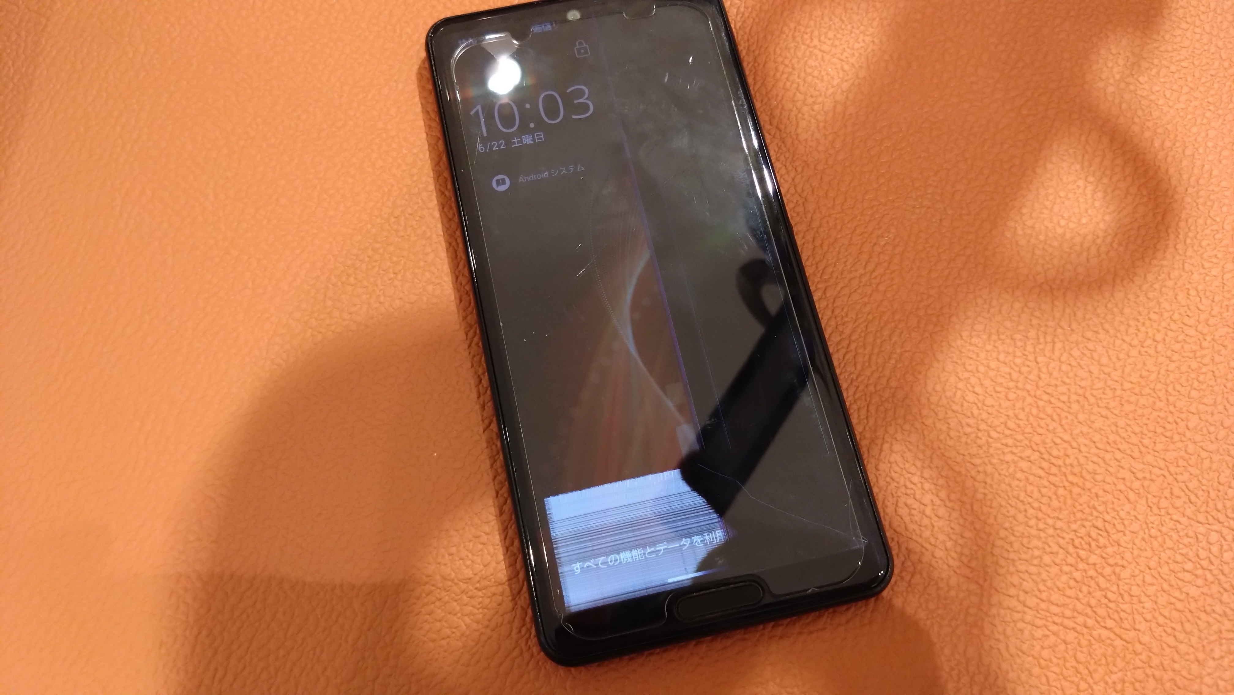 液晶が半分映らなくなってしまったAQUOSsense5G（アクオス）の修理を行いました!【スマホ修理工房仙台パルコ2店】