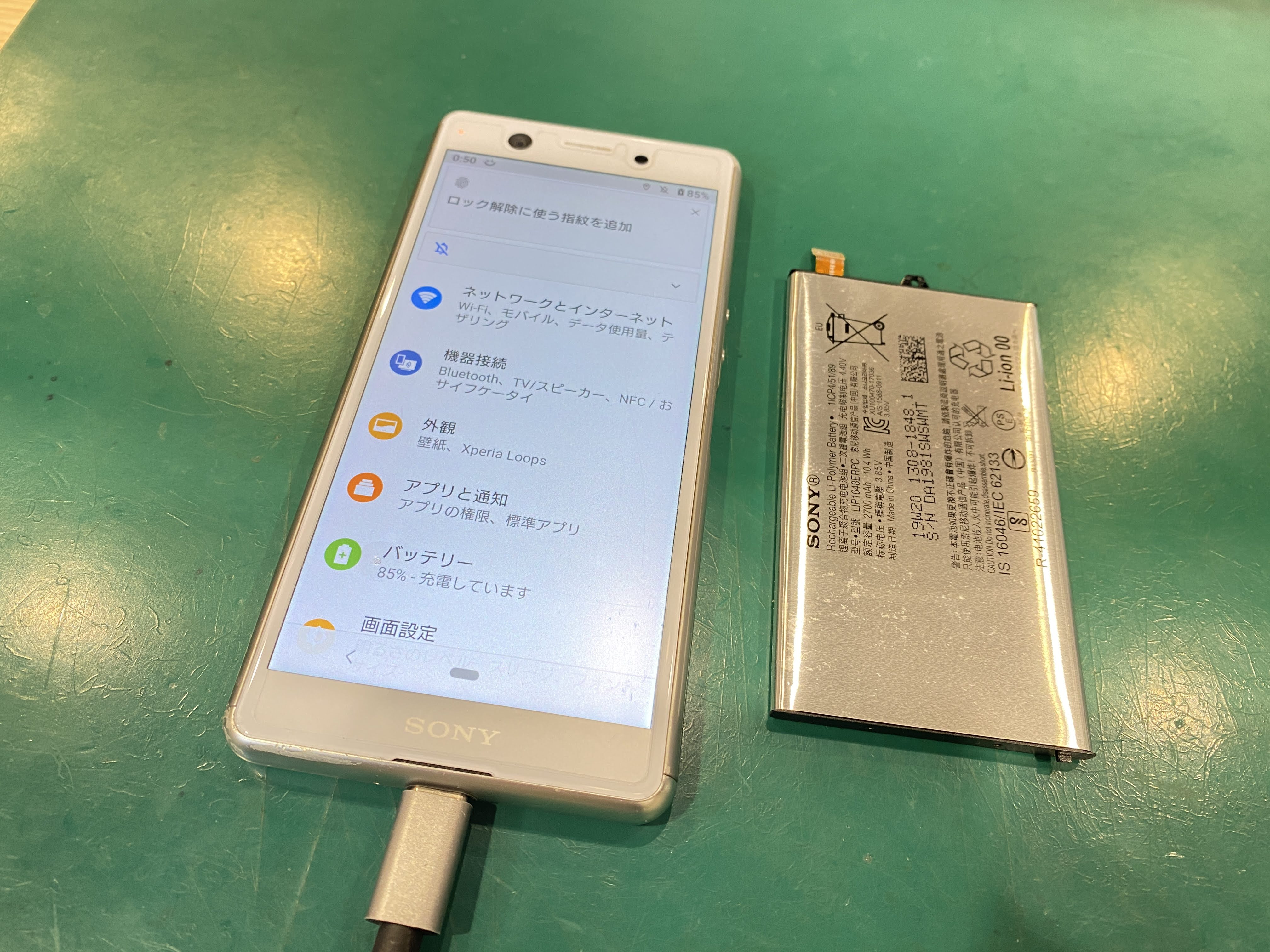 Xperia XZ1（エクスペリア） のバッテリー交換をしました！充電の減りが早いと思ったら千葉駅から徒歩一分のスマホ修理工房ペ