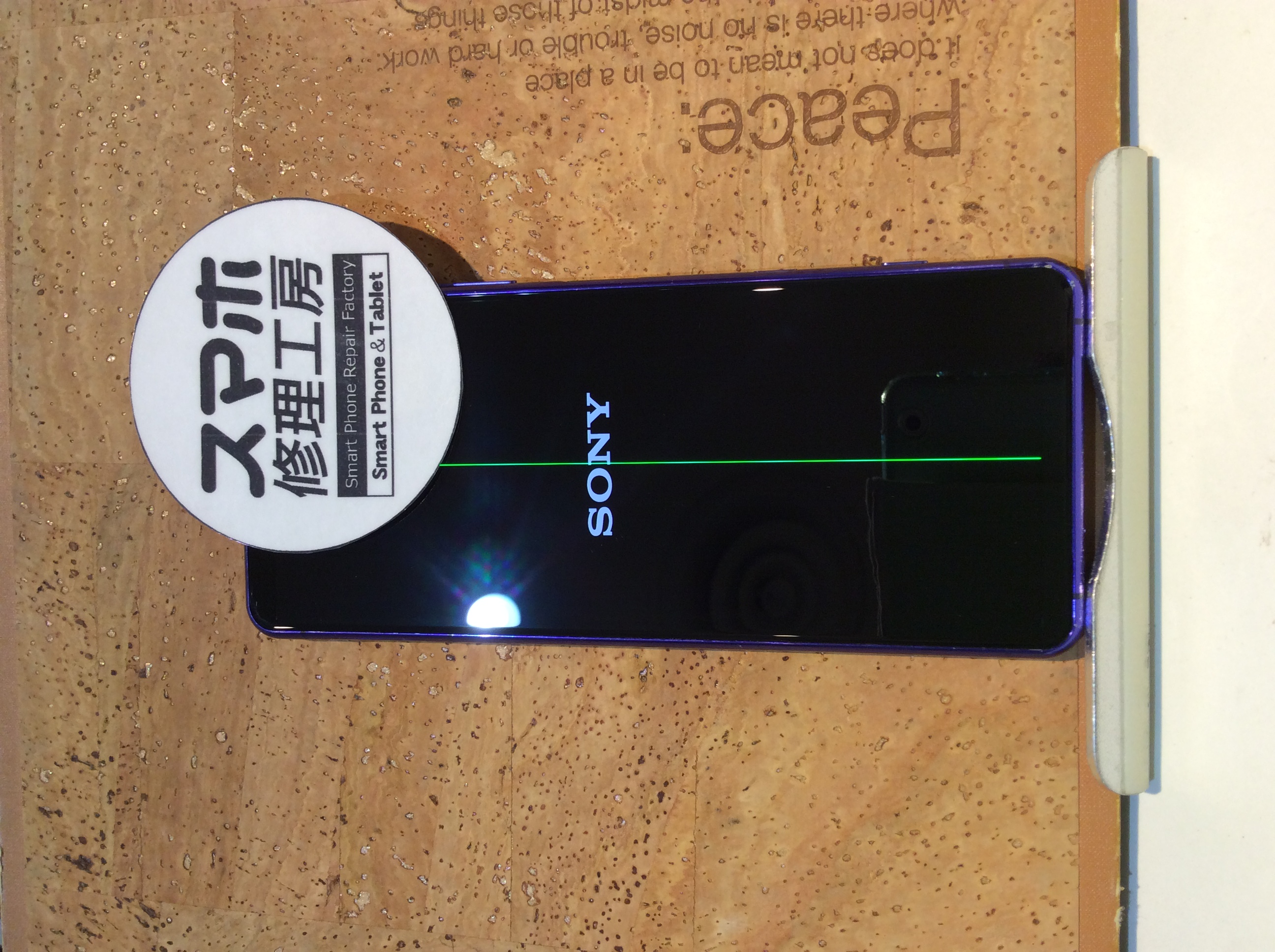 SONY Xperia 5Ⅱ(ソニー エクスペリア5マーク2)端末を落としてしまい画面に縦線が表示されるようになった…(;・∀・