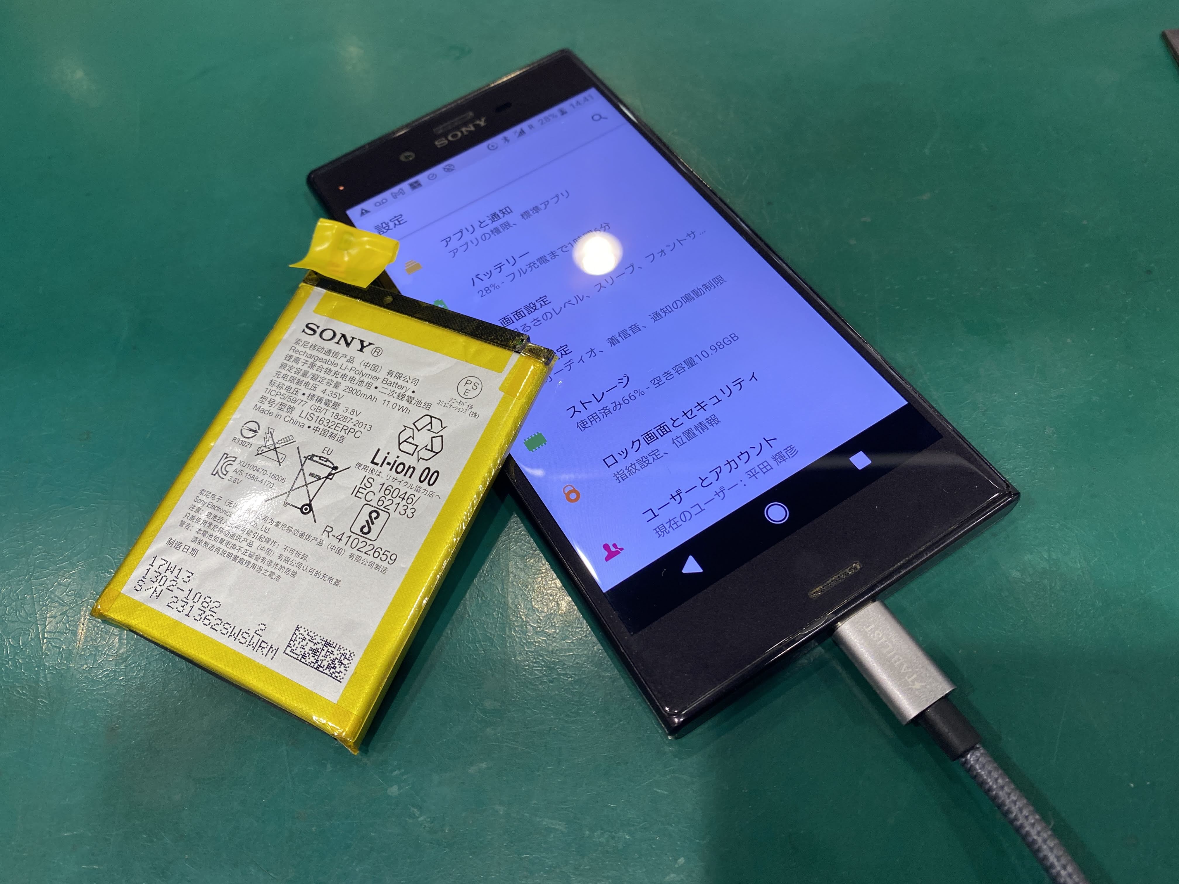 Xperia XZ （エクスペリア）の画面が浮いてきてしまった！そんなときは千葉駅から徒歩1分のスマホ修理工房ペリエ千葉店へお越
