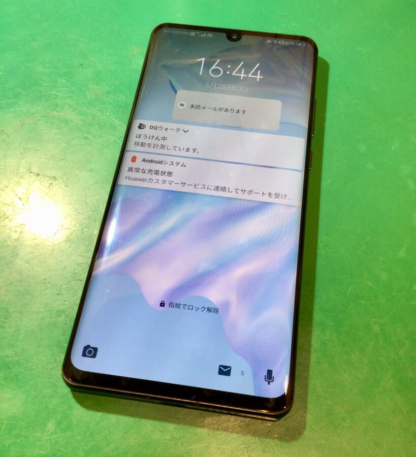 HUAWEI P30 Pro 「異常な充電状態」警告文【スマホ修理工房 東松山店】