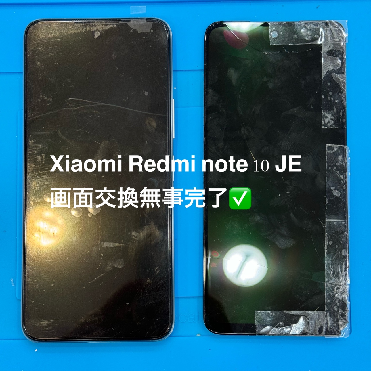 【画面交換修理】藤沢市からお越しのお客様より、Xiaomi Redmi Note 10 JE 5G (シャオミレッドミー)！