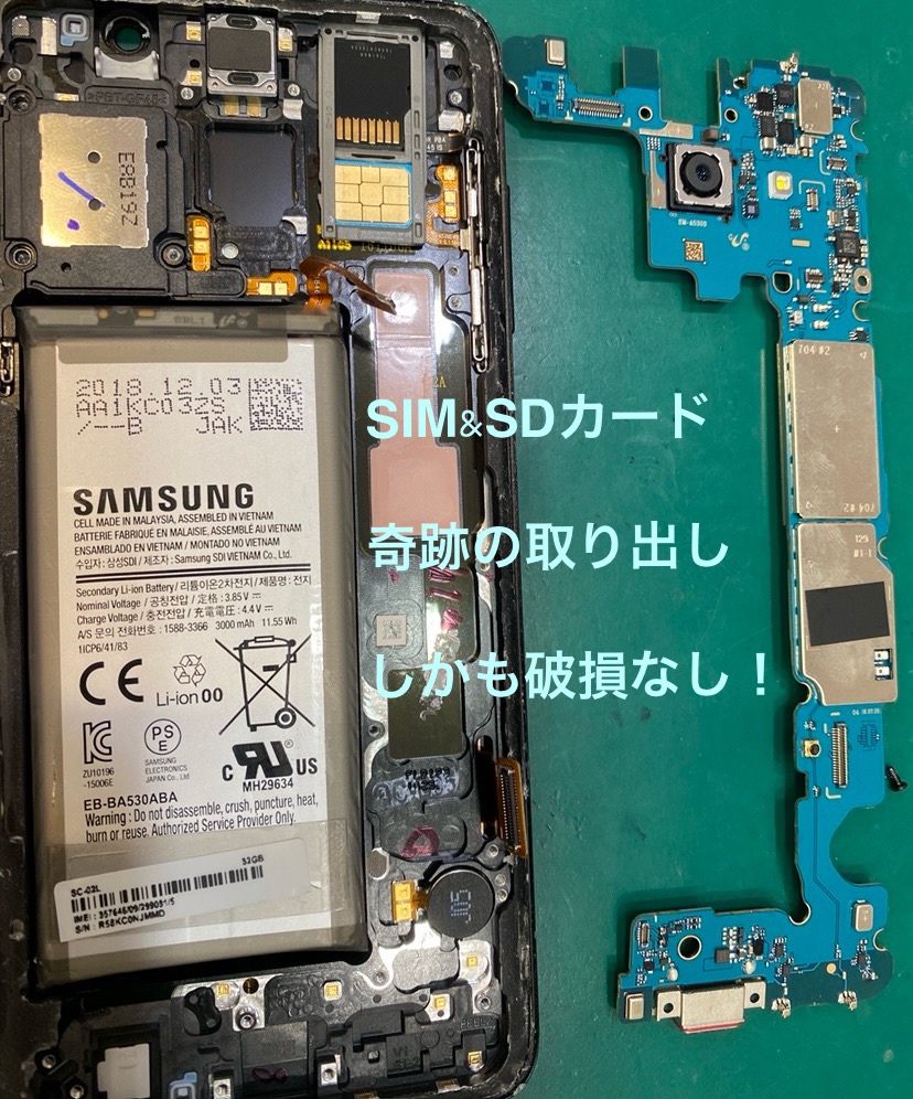 【SIMカード取り出し修理】藤沢市からお越しのお客様よりGalaxyFeel2(ギャラクシーフィールツー）をお持ち込み！