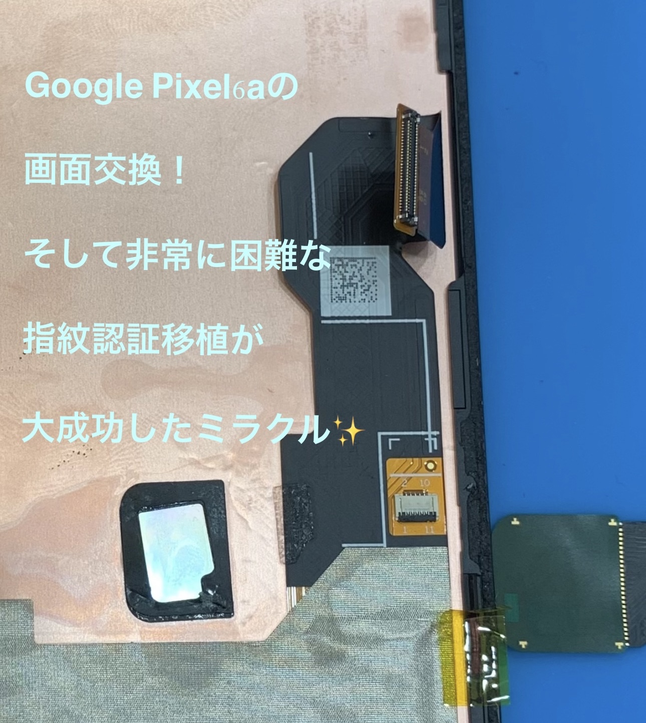 【画面割れ修理と奇跡の指紋認証移植大成功✨】茅ヶ崎市からお越しのお客様より、Googlepixel6a(グーグルピクセル)！