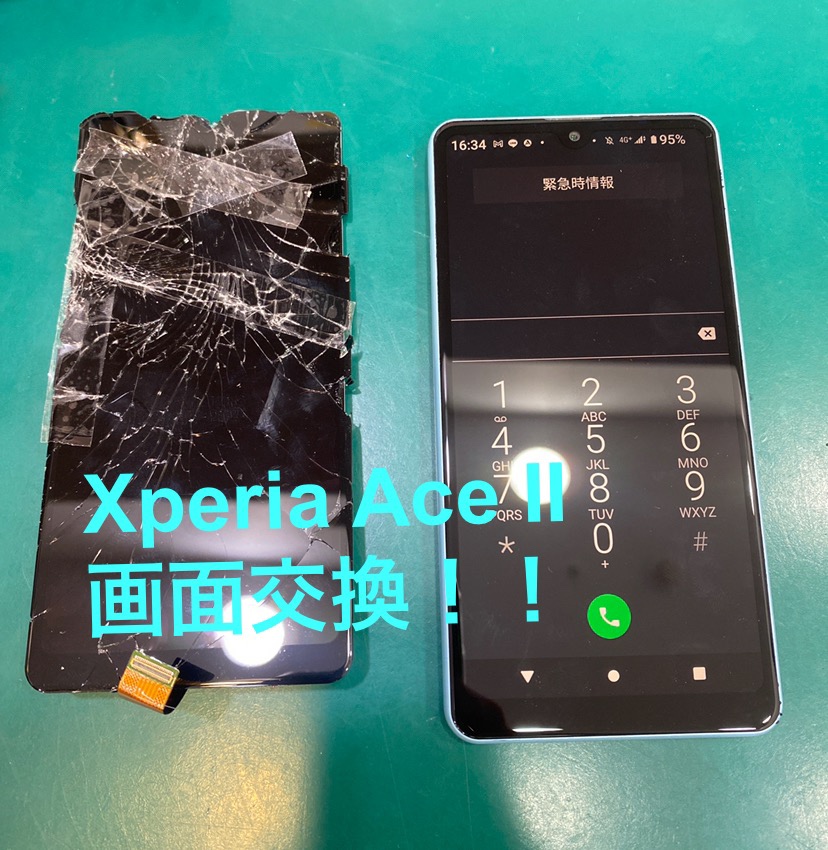 【画面交換修理】藤沢市からお越しのお客様より、Xperia Ace Ⅱ　（エクスペリアエースツー）をお持ち込みいただきました！【