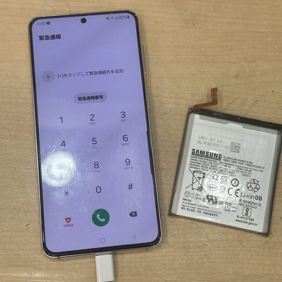 【バッテリー交換修理】藤沢市からお越しのお客様より、Galaxy S21（ギャラクシー）をお持ち込みいただきました！