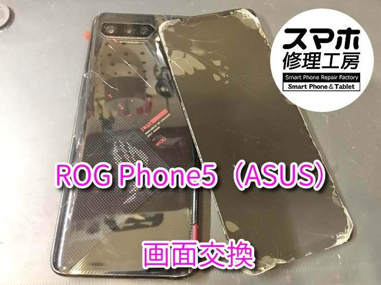 画面が割れて液晶がほとんど見えなくなったROG Phone5（ASUS）の画面交換を行いました！スマホ修理工房なんばウォーク店