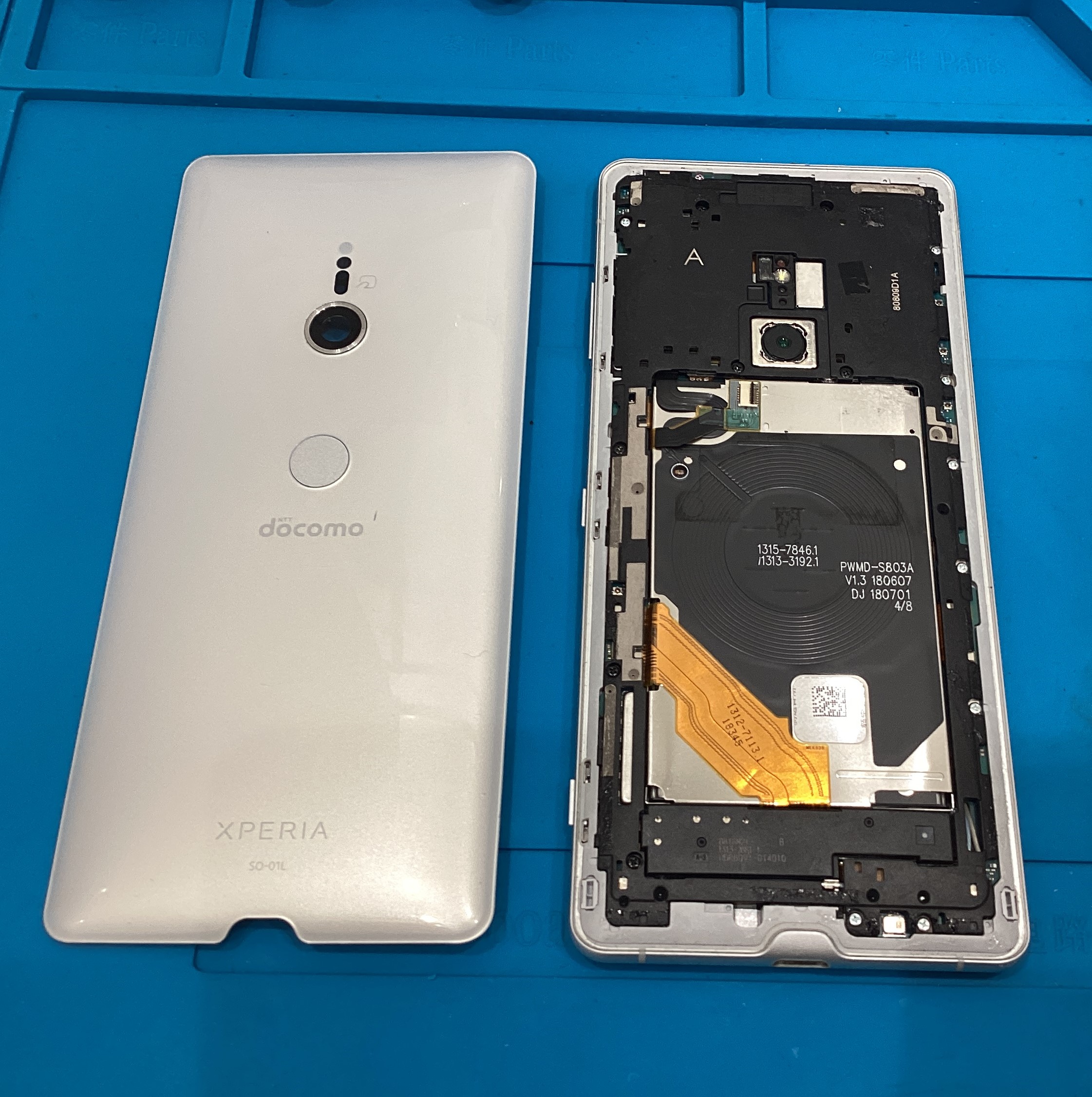 SONY 　Xperia　XZ1（エクスペリア）　バッテリー交換