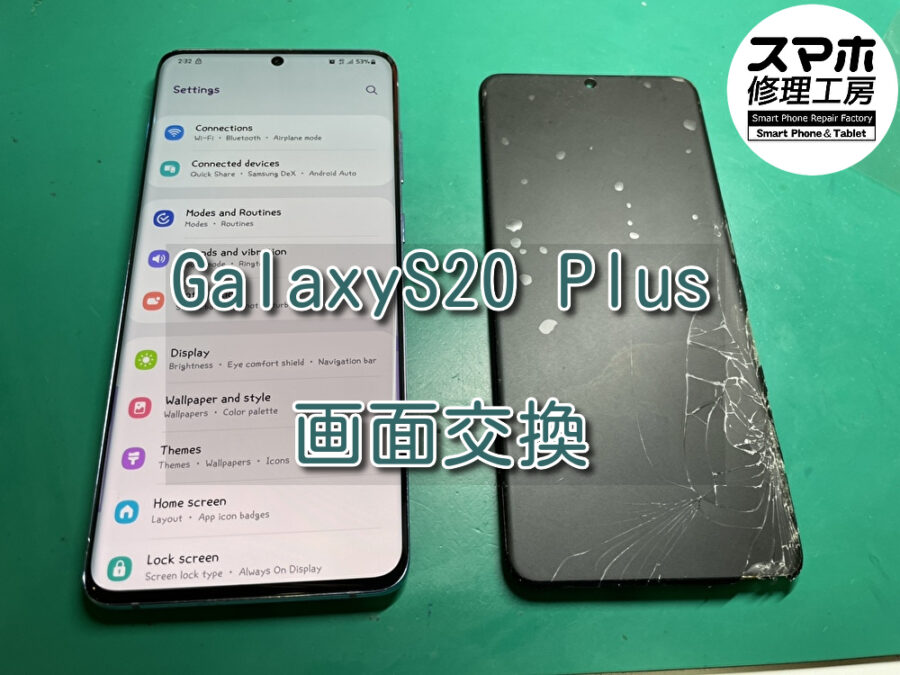 落として画面が映らなくなったGalaxy S20 Plus（ギャラクシー）の画面修理を行いました！スマホ修理工房なんばウォーク店
