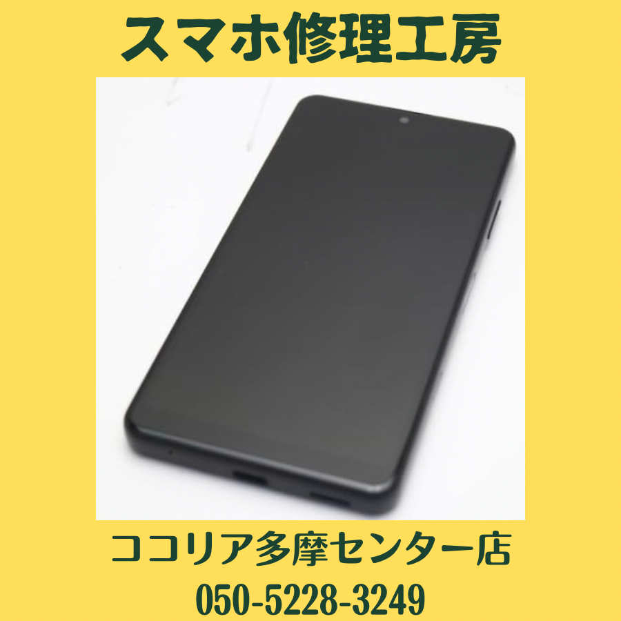 Xperia AceⅡ（エクスペリア/SO-41B）バッテリー交換！Android機種もご相談ください！