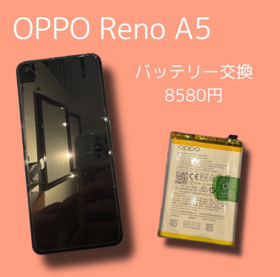 OPPOの端末も修理受け付けております！【スマホ修理工房天神地下街店】