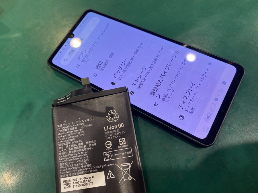 AQUOS スマートフォン 本体　電池⭕️ SHARP・AQUOS対応】修理用バッテリー｜電池交換パーツ【業者様向け卸