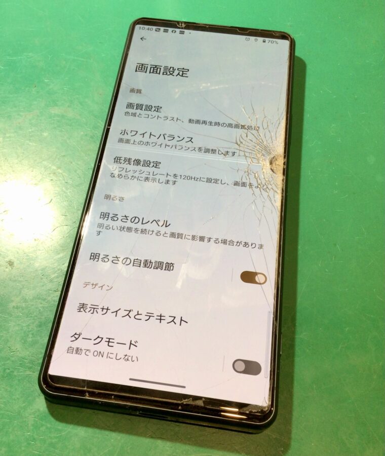 Xperia 1 III　画面割れ/表示不良/タッチ不良【スマホ修理工房 東松山店】