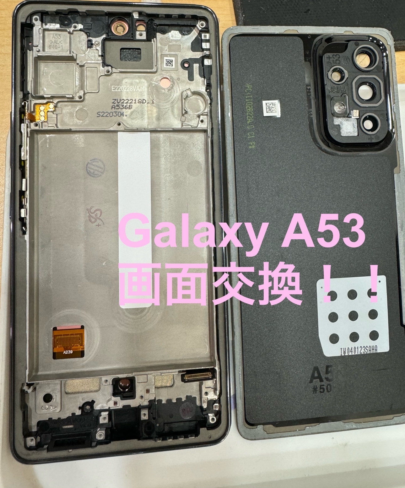 【ボールの衝撃で画面が映らない➀】茅ヶ崎市からお越しのお客様よりGalaxyA53(ギャラクシー）をお持ち込みいただきました【ス