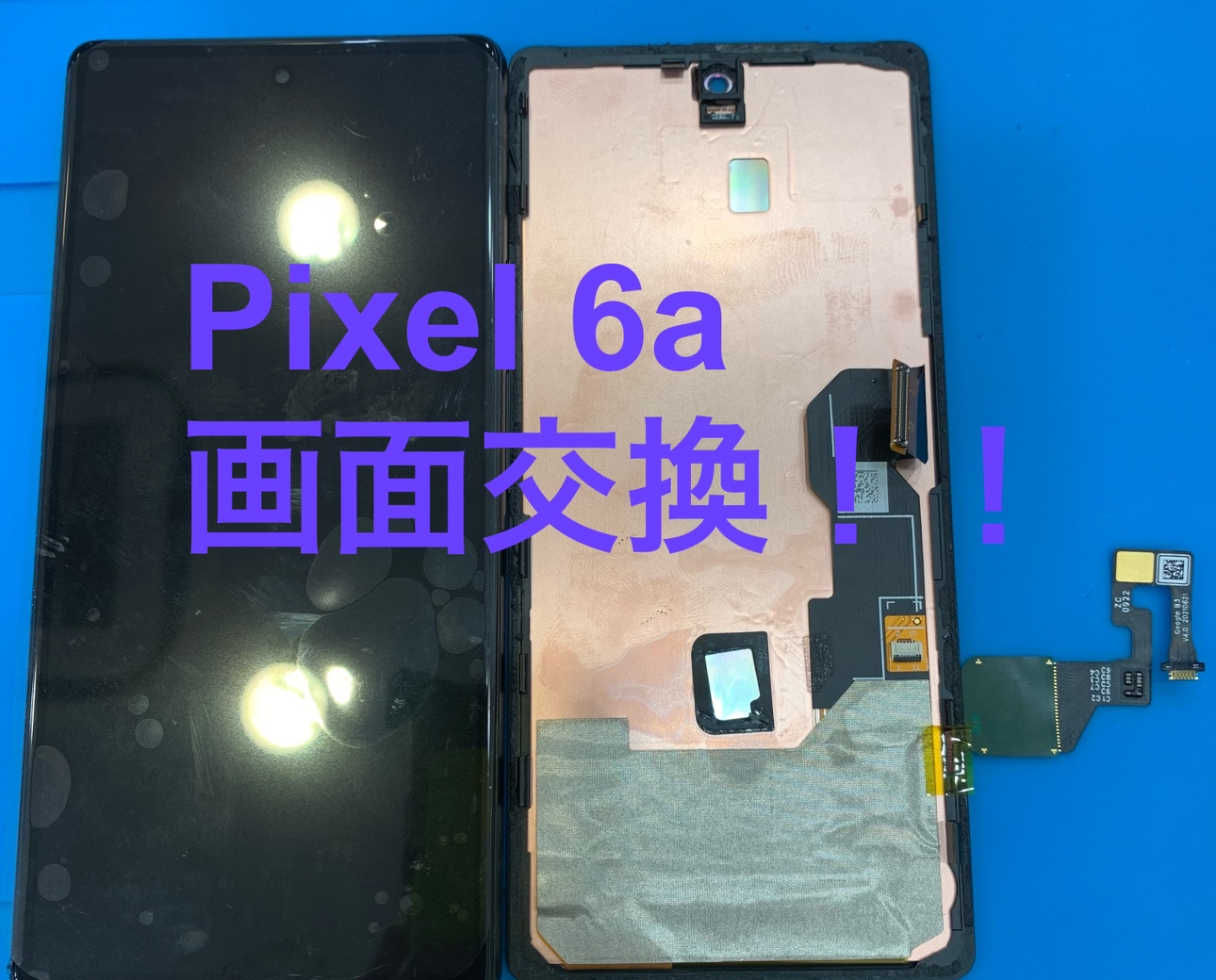 【画面割れ修理】藤沢市からお越しのお客様より、Googlepixel6a(グーグルピクセル)をお持ち込みいただきました！【スマホ