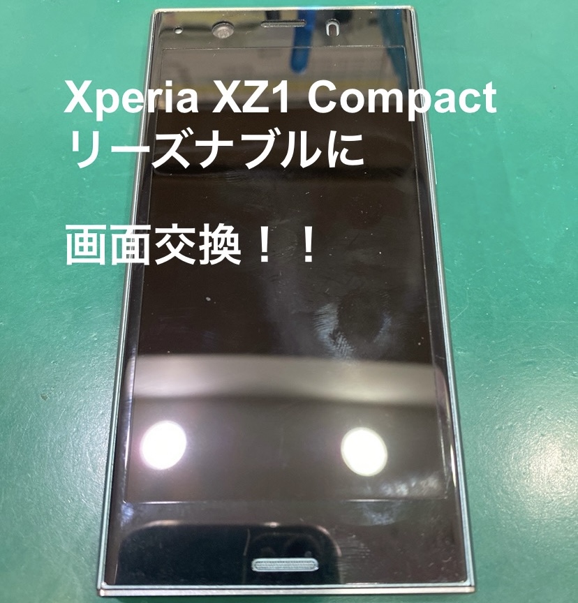 【割れた画面交換修理】藤沢市からお越しのお客様より、Xperia XZ1 compact(エクスペリア)をお持ち込みいただきまし