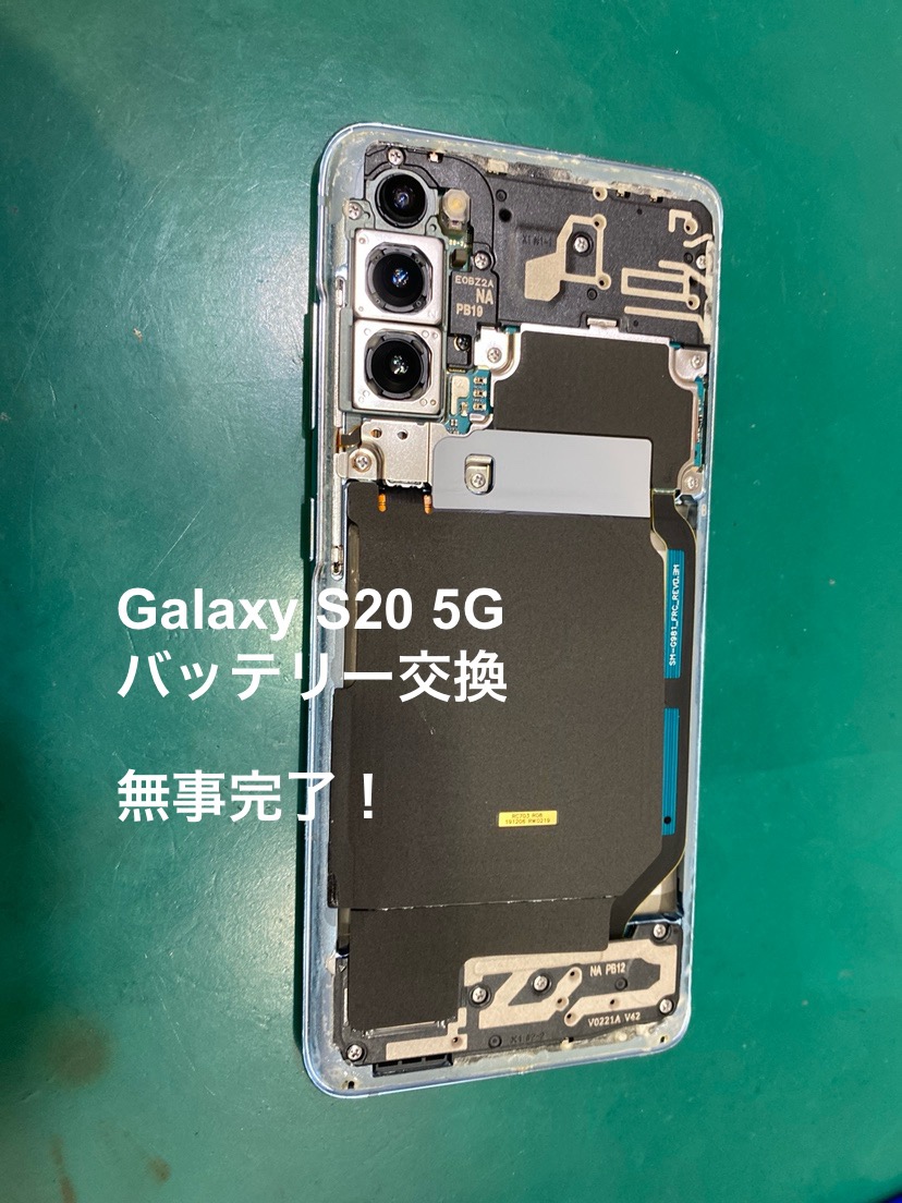 【バッテリー交換】大和市からお越しのお客様より、Galaxy S20 5G(ギャラクシー)をお持ち込みいただきました！【スマホ修