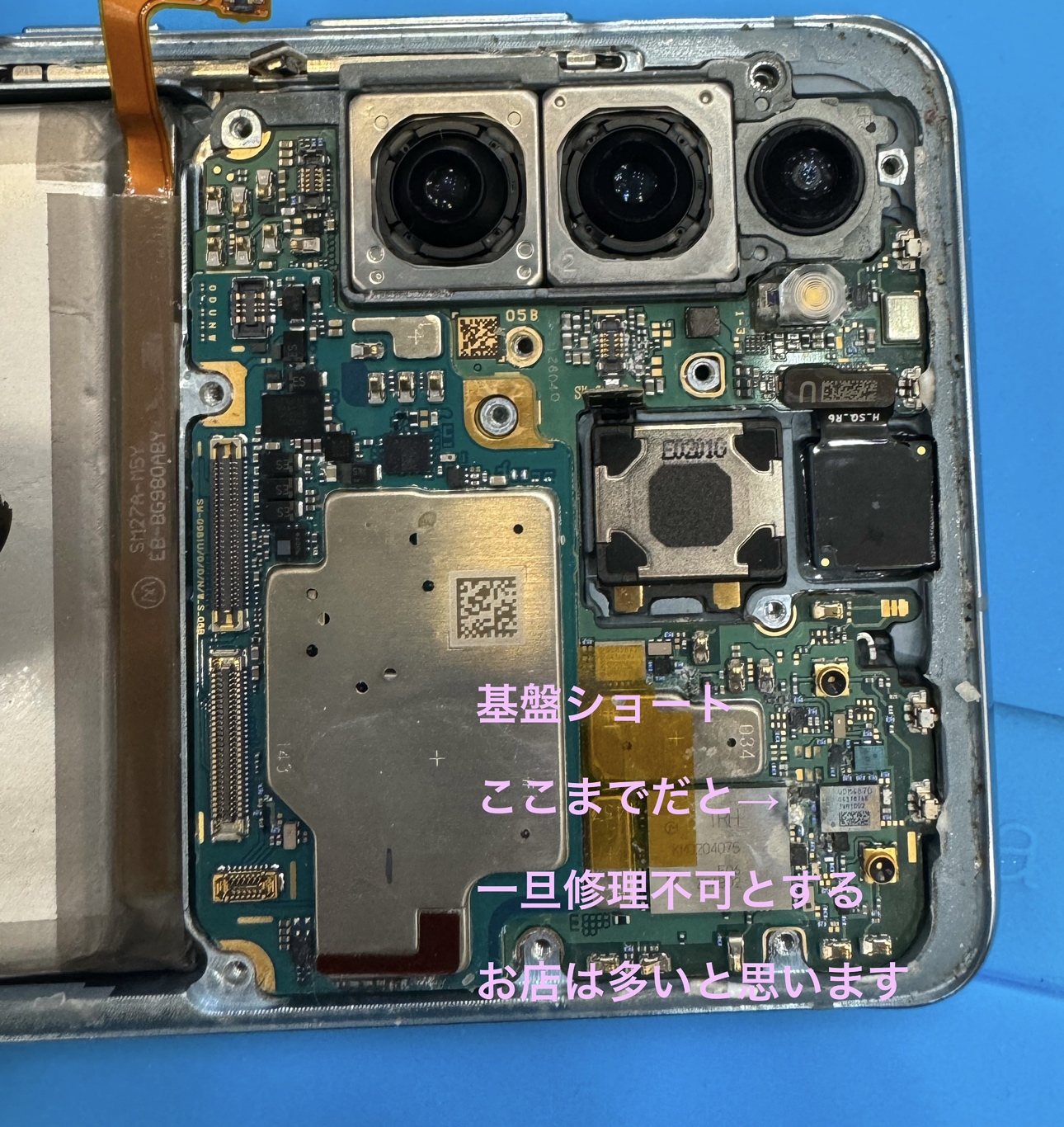 【修理コラム】基盤が完全にショート、修理不可能の場合・・もう救済策はないの？→ございます【スマホ修理工房テラスモール湘南店】