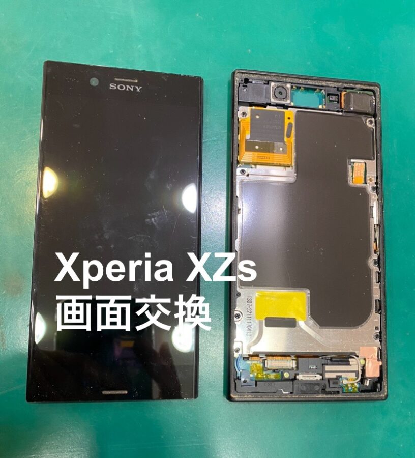 【画面割れ修理】茅ヶ崎市からお越しのお客様より、Xperia XZs(エックスゼットエス)をお持ち込みいただきました！