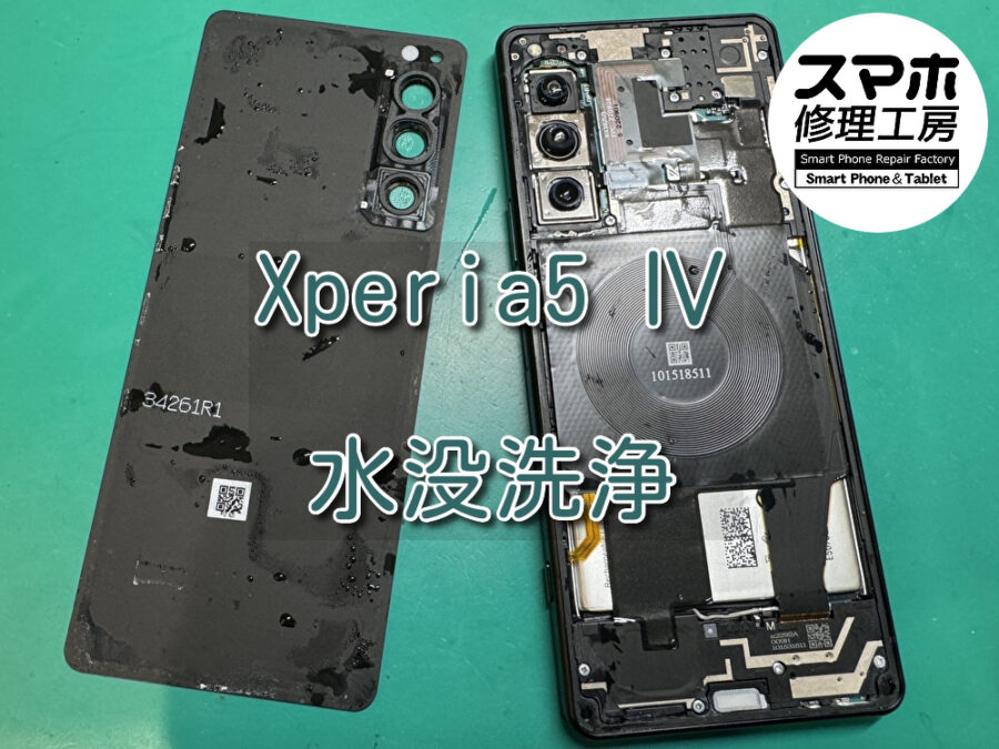 水没後に起動ができなくなったXperia 5 Ⅳ（エクスペリア）の水没洗浄を行いました！