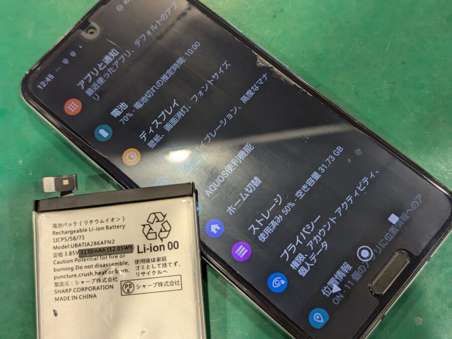 AQUOS R2(アクオス)SH-03K,SHV42,706SHのバッテリーが劣化してきたと思ったらスマホ修理工房ペリエ千葉店に
