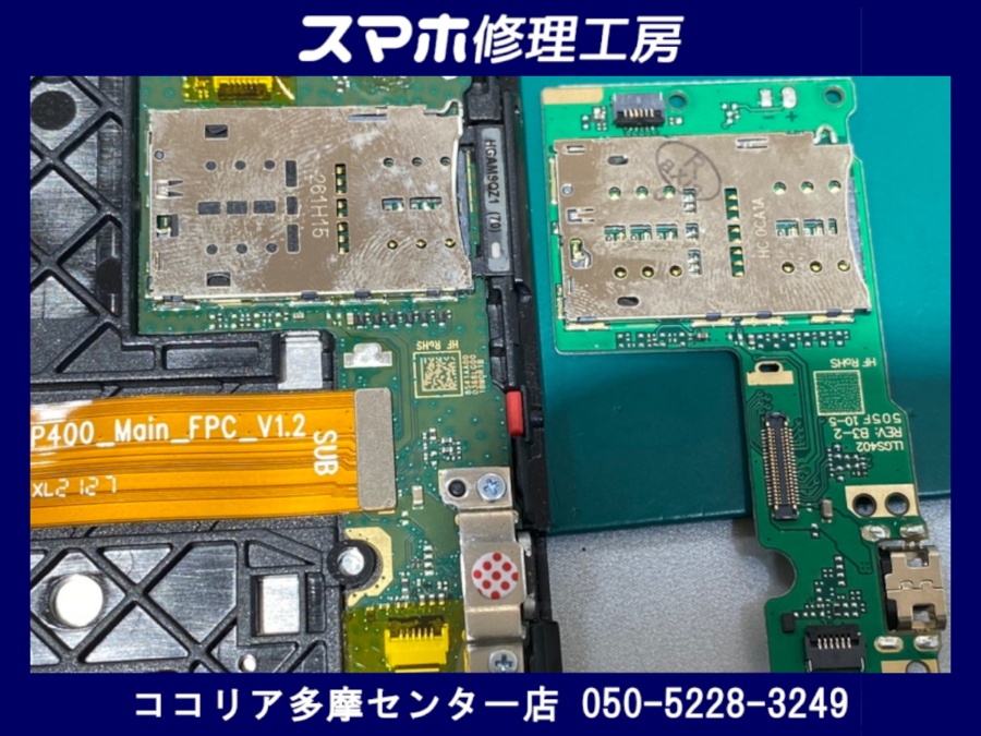 Lenovo Tab M10(レノボ/TB-X505F)の充電コネクタ接触不良にお困りではありませんか？【スマホ修理工房　ココリ