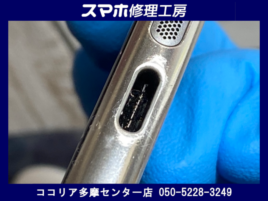 Xperia5(エクスペリア/SO-01M/SOV41/901SO/J9210)の充電ができない⁉そんな時はご相談ください！【ス