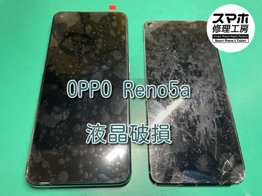 衝撃で画面が映らなくなってしまったOPPO Reno5 A（オッポ）の画面修理を行いました！