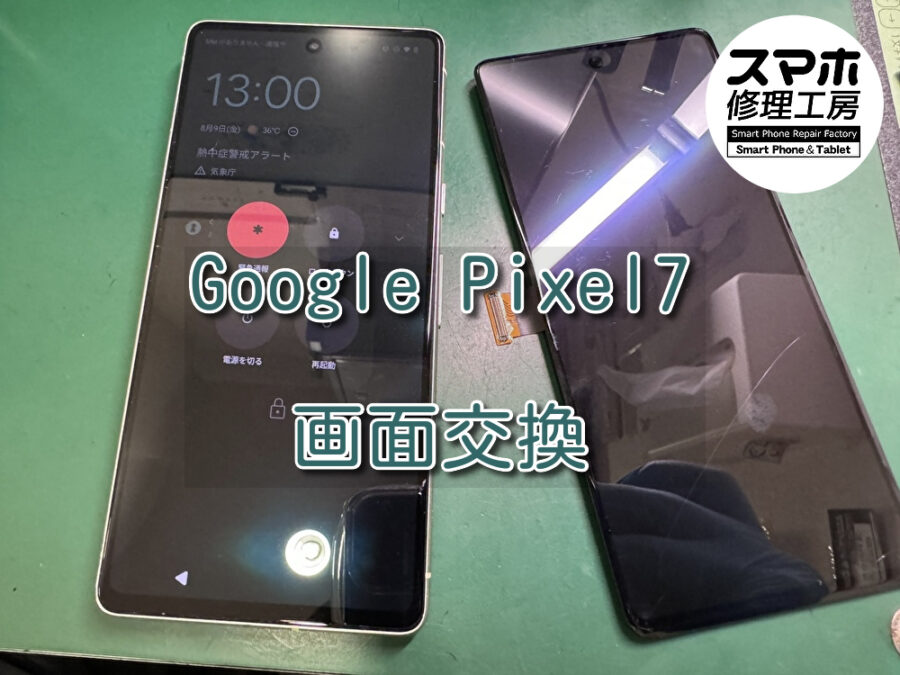 落とした衝撃で画面が映らない！！Google Pixel 7（ ピクセル）の画面修理を行いました！