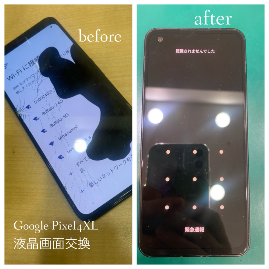 【画面交換修理】大和市からお越しのお客様より、Google Pixel4 XL (グーグルピクセル)をお持ち込みいただきました！