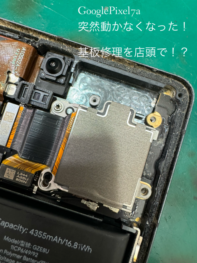 【突然の起動不可】藤沢市からお越しのお客様より、Google Pixel7a (グーグルピクセル)をお持ち込みいただきました！そ
