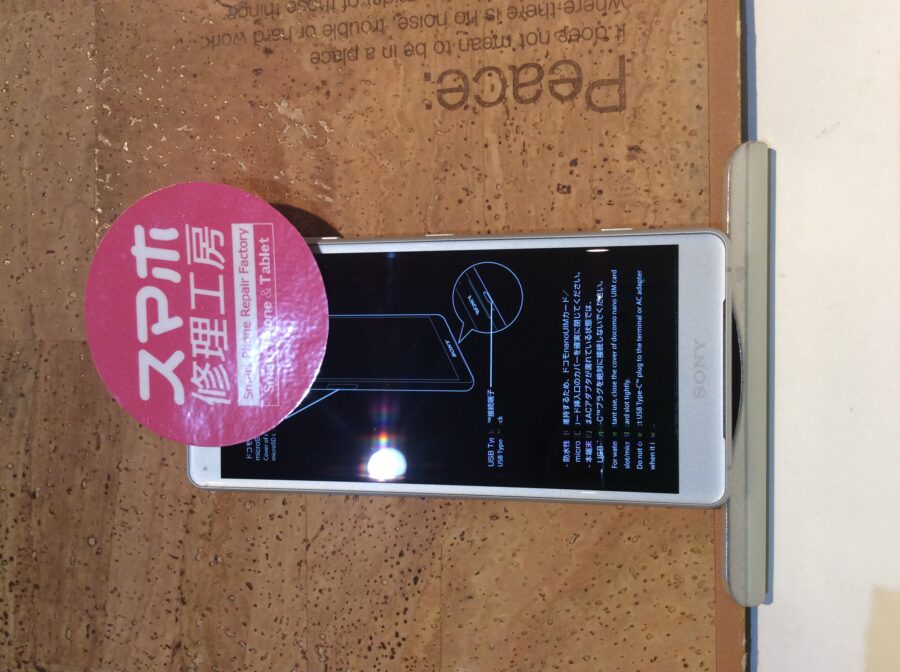 SONY Xperia XZ2 Compact(ソニー エクスペリア XZ2コンパクト)ガラスは割れていないがタッチが効かず表示