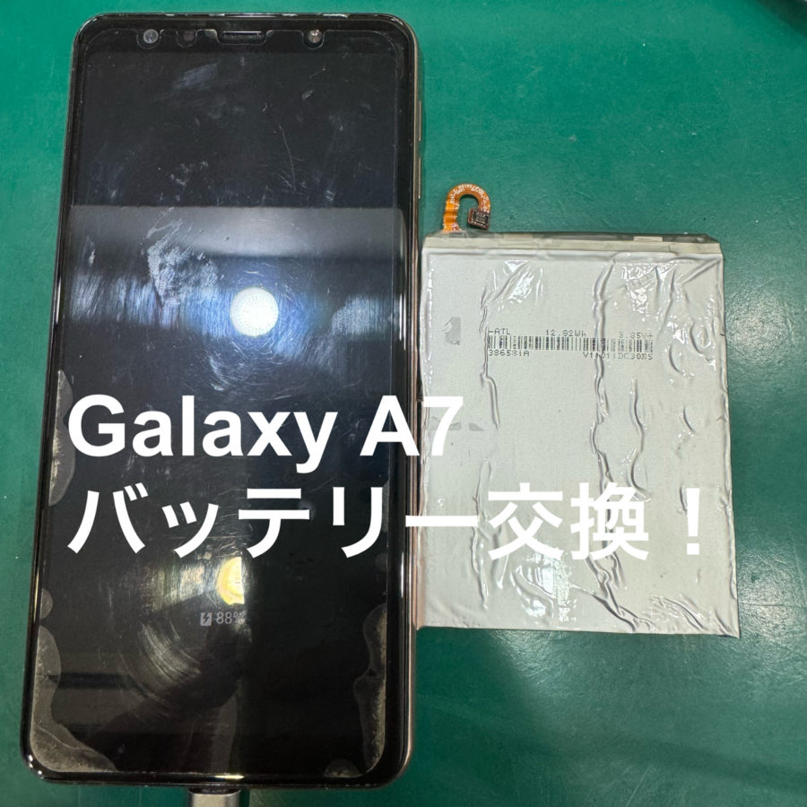 【バッテリー交換】藤沢市からお越しのお客様よりGalaxy A7（ギャラクシー）をお持ち込みいただきました！スマホ修理工房