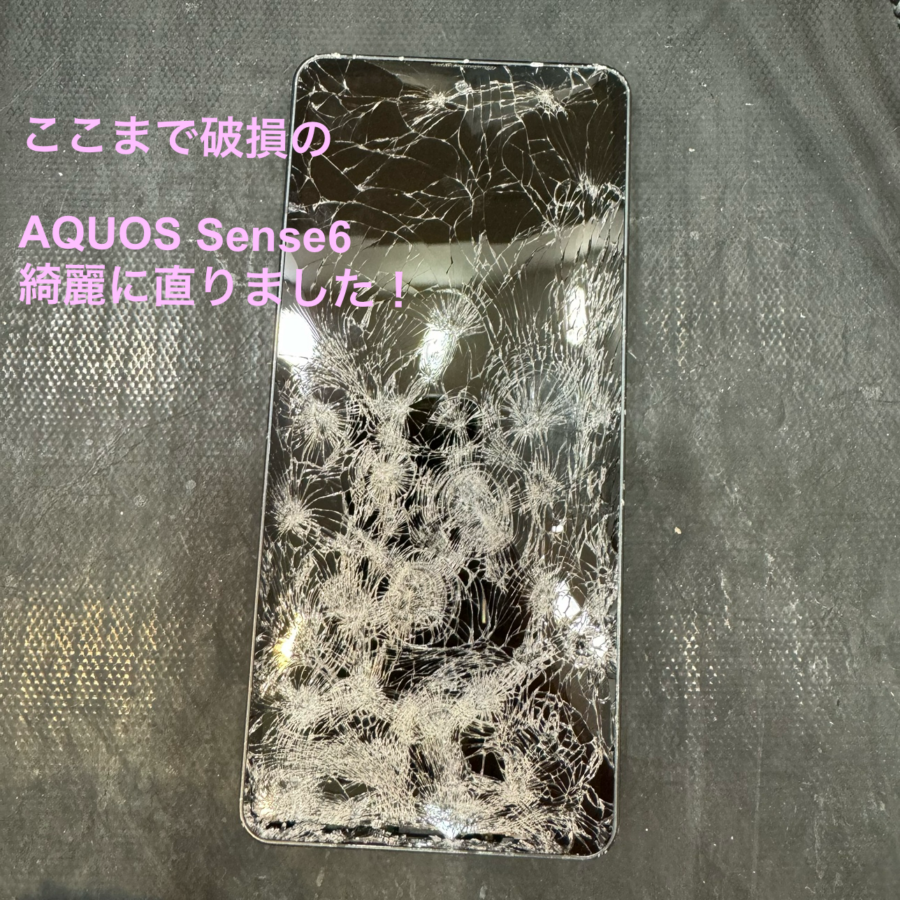 【画面交換修理】茅ヶ崎市からお越しのお客様より、AQUOS Sense6(アクオス)をお持ち込みいただきました！【スマホ修理工房