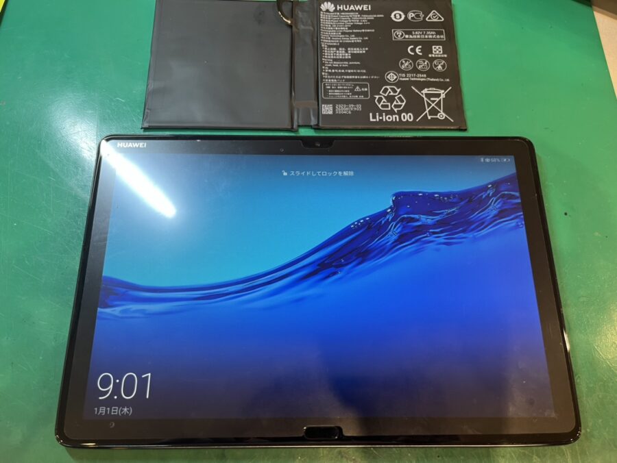 Huawei Media Pad M5Lite（ファーウェイ）のバッテリー交換も【スマホ修理工房新宿PePe店】へ！