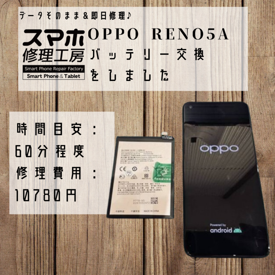 渋谷周辺でOPPOを修理するなら「スマホ修理工房 渋谷店」へ✨データそのままで即日修理！