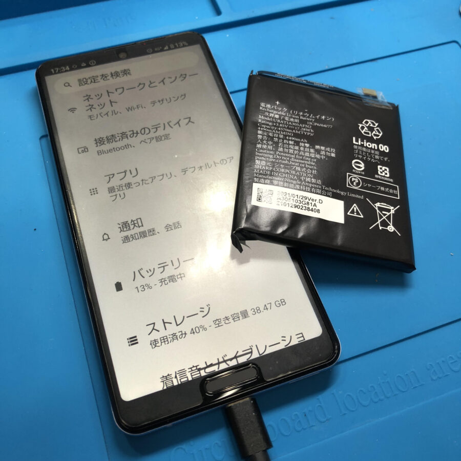 SHARP AQUOS R5G（アクオス）をお持ち込み頂きました。【スマホ修理工房池袋P’パルコ店】